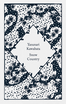 Бумажная книга «Snow Country», автор Ясунари Кавабата - фото №1 - миниатюра