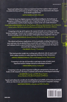 Паперова книга «Competing in the Age of AI. Strategy and Leadership When Algorithms and Networks Run the World», авторів Марко Янсіті, Карім Р. Лахані - фото №2 - мініатюра