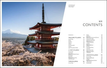 Паперова книга «Be More Japan. The Art of Japanese Living» - фото №5 - мініатюра