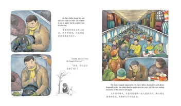 Паперова книга «Home for Chinese New Year: A Story Told in English and Chinese», автор Вей Цзе - фото №6 - мініатюра