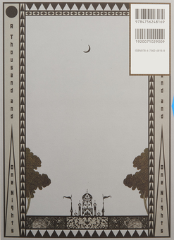 Бумажная книга «A Thousand and One Nights», автор Хироши Унно - фото №2 - миниатюра