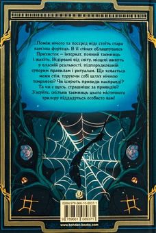 Бумажная книга «Прихисток», автор Александра Буревий - фото №2 - миниатюра