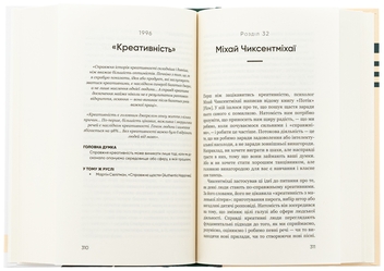 Бумажная книга «Психологія. 50 видатних книг. Ваш путівник найважливішими роботами про мозок, особистість і людську природу», автор Том Батлер-Боудон - фото №5 - миниатюра