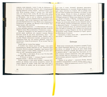 Бумажная книга «Прихисток», автор Александра Буревий - фото №5 - миниатюра