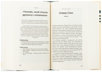 Бумажная книга «Психологія. 50 видатних книг. Ваш путівник найважливішими роботами про мозок, особистість і людську природу», автор Том Батлер-Боудон - фото №6 - миниатюра
