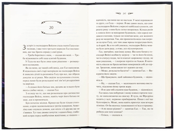 Бумажная книга «Вересневий дім », автор Карисса Орландо - фото №6 - миниатюра