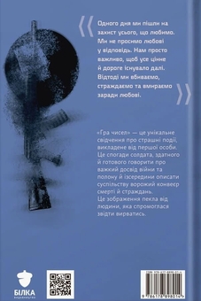 Бумажная книга «Гра чисел. Вижити заради любові», автор Евгений Шибалов - фото №2 - миниатюра