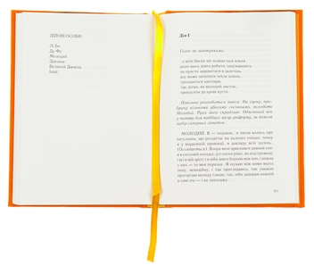 Бумажная книга «Зима в Тисмениці», автор Олег Лишега - фото №8 - миниатюра