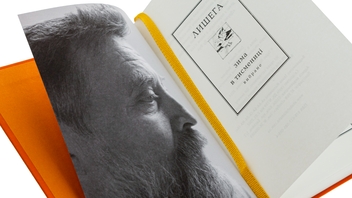 Бумажная книга «Зима в Тисмениці», автор Олег Лишега - фото №6 - миниатюра