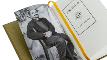 Бумажная книга «Гора і квітка», автор Николай Воробьев - фото №5 - миниатюра