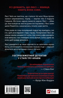Бумажная книга «Прислухайся до брехні», автор Эми Тинтера - фото №2 - миниатюра