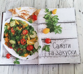 Бумажная книга «Найкращі страви на щодень і на свята. Велика книга кулінарних рецептів» - фото №8 - миниатюра