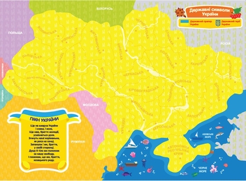 «Магнітна карта-пазл. Моя країна - Україна (2000001487099)», бренду Зірка - фото №4 - мініатюра