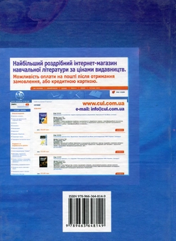 Бумажная книга «Міжнародна економіка» - фото №3 - миниатюра