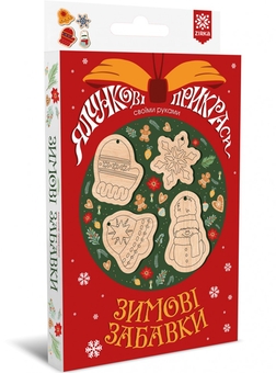  «Ялинкові прикраси. Зимові забавки (2000001513828)», бренда Зірка - фото №1 - миниатюра
