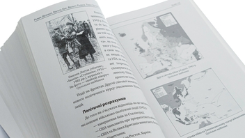 Бумажная книга «Роман Шухевич, Василь Кук, Василь Галаса, Тарас Бульба-Боровець, Клим Савур, Степан Стебельський, Кирило Осьмак. Портрет на тлі епохи», автор Даниил Яневский - фото №4 - миниатюра