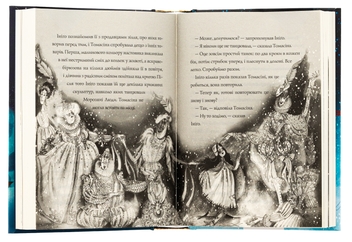 Бумажная книга «Чудодійні кондитери. Книга 1. Морозяний Ярмарок», автор Наташа Гастингс - фото №6 - миниатюра