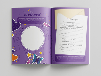 Бумажная книга «Таємне життя дівчат. Виклик креативності», авторов Неля Раина, Наталия Тищенко - фото №6 - миниатюра