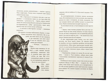 Бумажная книга «Діти лісу. Книга 2. Небезпечна дружба», автор Катя Брандис - фото №5 - миниатюра