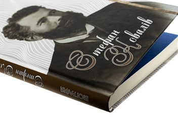 Бумажная книга «Стефан Ковалів», автор Роман Горак - фото №4 - миниатюра