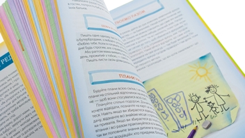 Паперова книга «Ігри і казки, які лікують. Книга 1», автор Аліна Руденко - фото №4 - мініатюра