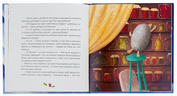 Паперова книга «Одного разу на Різдво», автор Надійка Гербіш - фото №7 - мініатюра