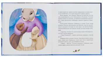 Паперова книга «Одного разу на Різдво», автор Надійка Гербіш - фото №8 - мініатюра