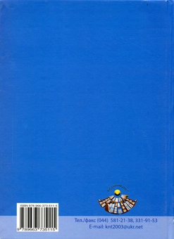 Паперова книга «Право Світової організації торгівлі. Вступ України до СОТ», автор Віктор Довгань - фото №3 - мініатюра