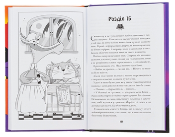Бумажная книга «Шерлок Бонз та Справа про Маску фараона. Книга 2», автор Тим Коллинз - фото №5 - миниатюра