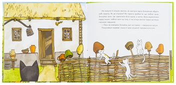 Бумажная книга «Обиральний день», автор Сашко Дерманский - фото №4 - миниатюра