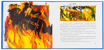Бумажная книга «Викрадений перстень», автор Светлана Богдан - фото №5 - миниатюра