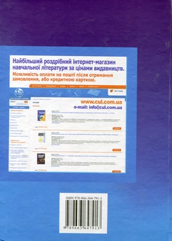 Бумажная книга «Фінанси зовнішньоекономічної діяльності», авторов Вера Хомутенко, Валерий Немченко, Ирина Лученко - фото №3 - миниатюра