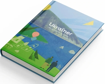 Бумажная книга «Ukraїner. Ukrayinanıñ içinden», авторов Оксана Кузема, Наталия Понедилок, Дарія Тітарова - фото №4 - миниатюра
