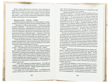 Паперова книга «Погляд Медузи. Маленька книга пітьми», автор Любко Дереш - фото №6 - мініатюра