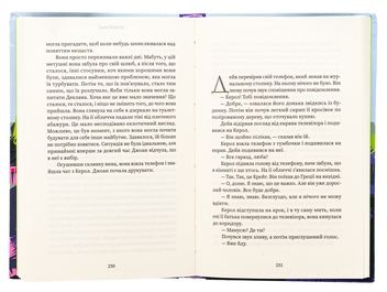 Бумажная книга «Вдома», автор Грэм Нортон - фото №6 - миниатюра