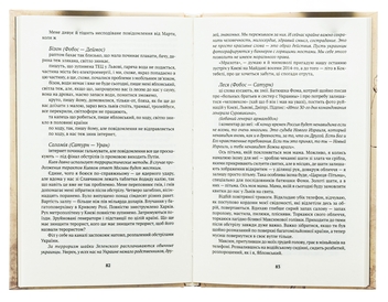 Паперова книга «Погляд Медузи. Маленька книга пітьми», автор Любко Дереш - фото №5 - мініатюра