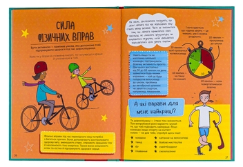 Бумажная книга «Як я дорослішаю. Посібник для дівчат», автор Анита Найк - фото №6 - миниатюра