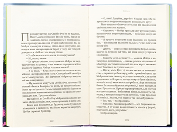 Бумажная книга «Вдома», автор Грэм Нортон - фото №5 - миниатюра