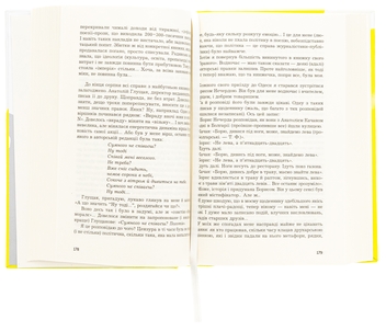 Бумажная книга «Спогади», автор Тарас Федюк - фото №5 - миниатюра