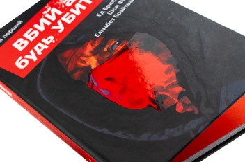 Бумажная книга «Вбий або будь убитим. Том 1», автор Эд Брюбейкер - фото №4 - миниатюра