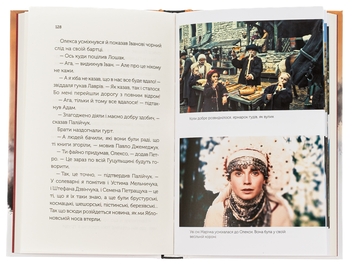Бумажная книга «Довбуш. Гідність або забуття», автор Василий Карпьюк - фото №6 - миниатюра