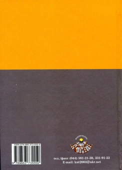 Паперова книга «Основи адміністративного судочинства в Україні» - фото №3 - мініатюра