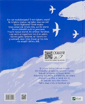Бумажная книга «Я і мій тато», автор Дмитрий Кузьменко (Кузька Кузякин) - фото №2 - миниатюра