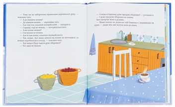Бумажная книга «Я і мій тато», автор Дмитрий Кузьменко (Кузька Кузякин) - фото №5 - миниатюра