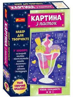  «Картинка з паєток Ranok Морозиво (10100534У)», бренда Ranok-Creative - фото №1 - миниатюра