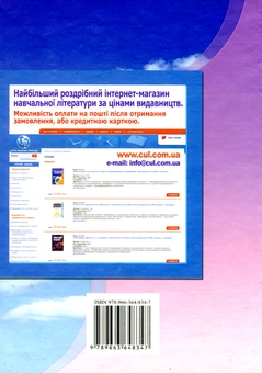 Бумажная книга «Туристичне країнознавство. Європа», авторов Марта Мальская, Михаил Гамкало, Ореста Бордун - фото №3 - миниатюра