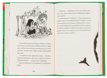 Бумажная книга «Хлопчик, який марив драконами. Книга 4», автор Энди Шепард - фото №6 - миниатюра