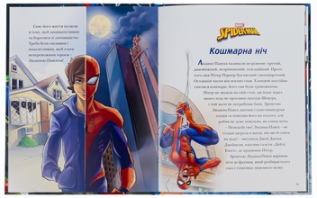 Паперова книга «Людина-Павук. 5 історій» - фото №6 - мініатюра
