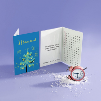 «Листівка інтерактивна Gifty Українська ялинка (AA-0122242)», бренда Gifty - фото №2 - миниатюра