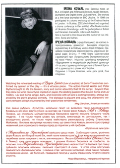 Бумажная книга «Лев і Левиця. Маринований Аристократ. П'єси / Pagan Saints. The Marinated Aristocrat», автор Ирэна Коваль - фото №3 - миниатюра